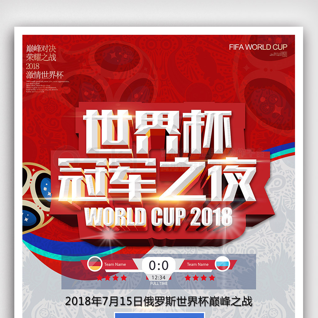 的球会这是